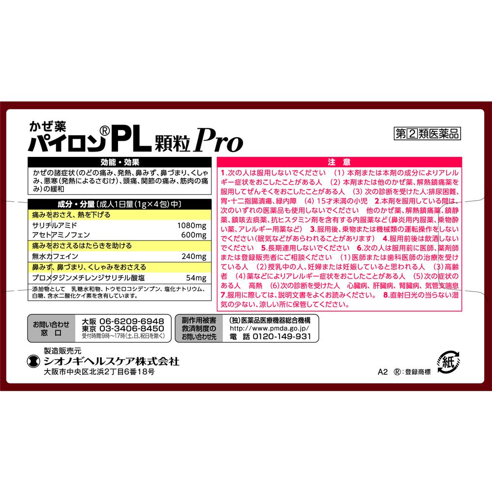 시오노기 헬스케어 파이론 PL 과립 Pro 12포 x 3개