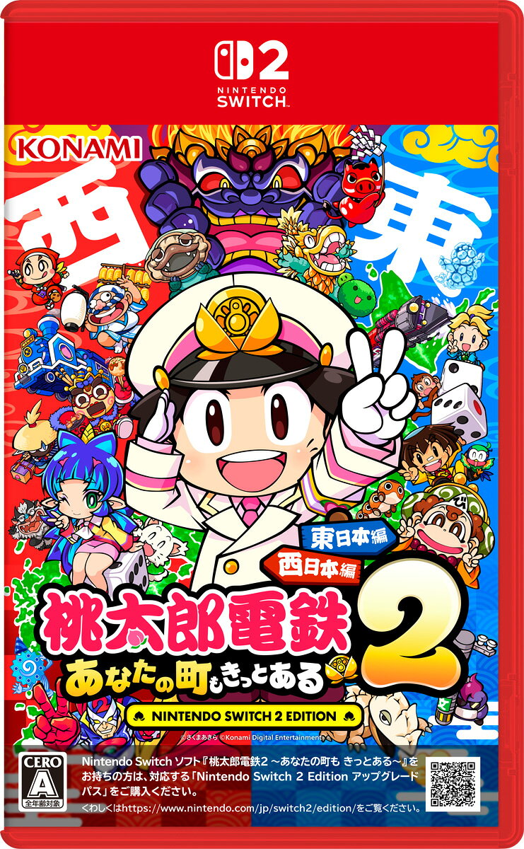 코나미 디지털 엔터테인먼트 Switch 2 모모타로 전철 2 ~당신의 마을도 분명 있어~ Nintendo Switch 2 Edition 동일본편 + 서일본편 KDEMOMO2
