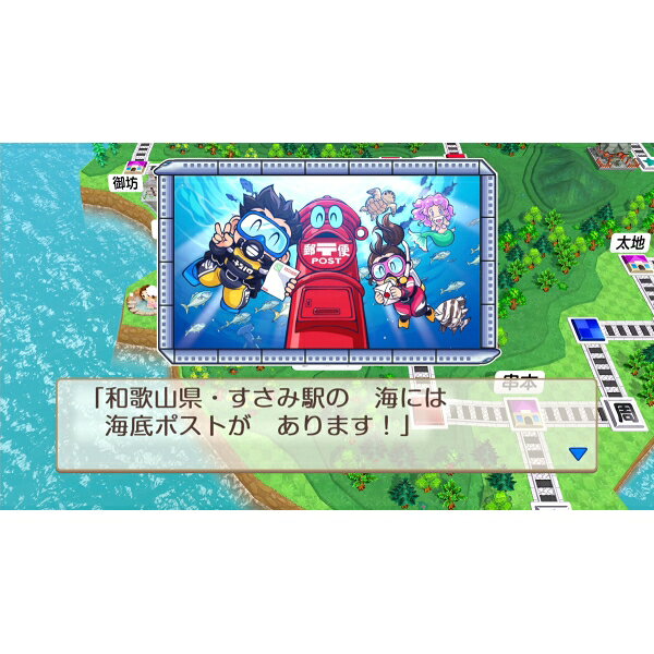 코나미 디지털 엔터테인먼트 Switch 2 모모타로 전철 2 ~당신의 마을도 분명 있어~ Nintendo Switch 2 Edition 동일본편 + 서일본편 KDEMOMO2