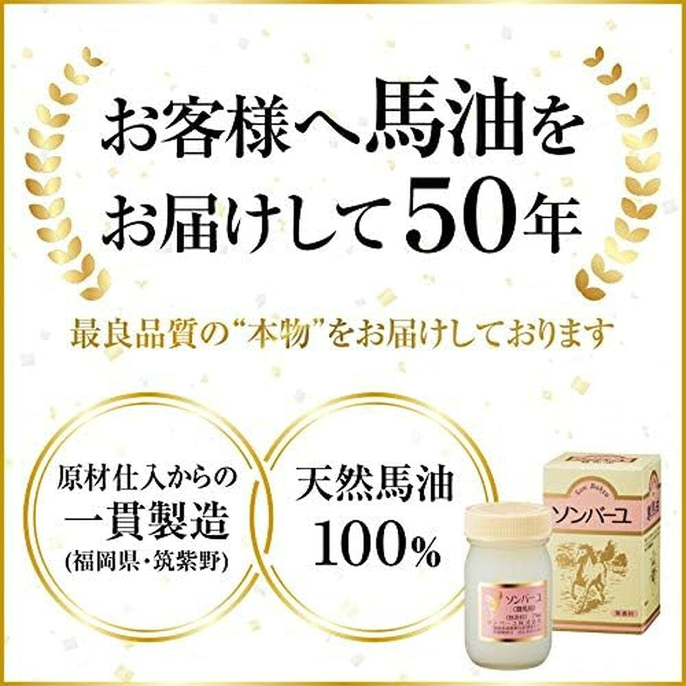 야쿠시도 손바유 무향 70ml