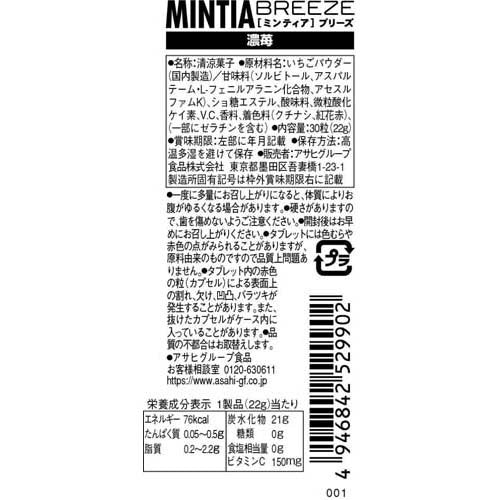 아사히그룹식품 민티아 브리즈 진한 딸기 30정 × 3개 세트