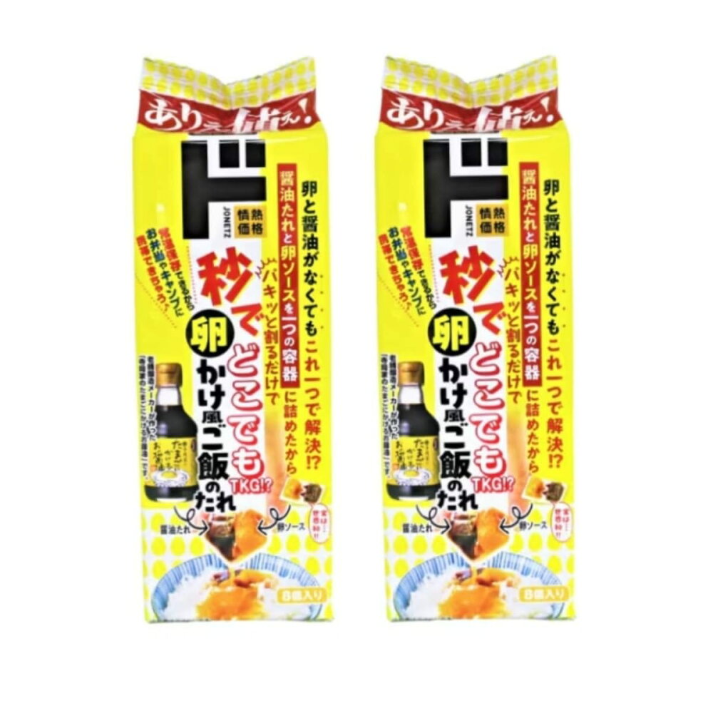 초간편 계란밥 소스 18g×8개입 × 2봉 세트