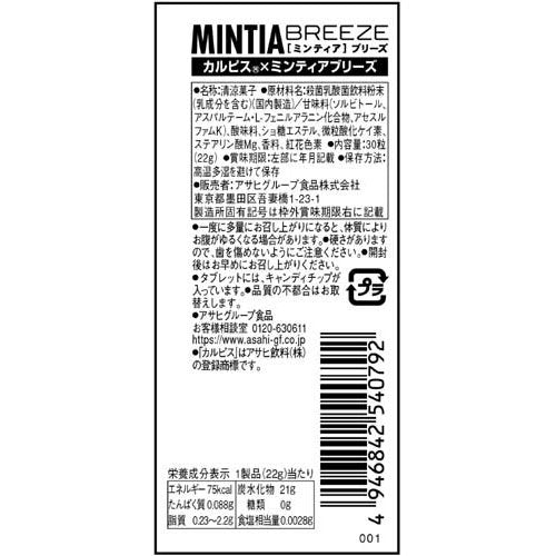 아사히 민티아 브리즈 칼피스 22g(30정) × 2개 세트