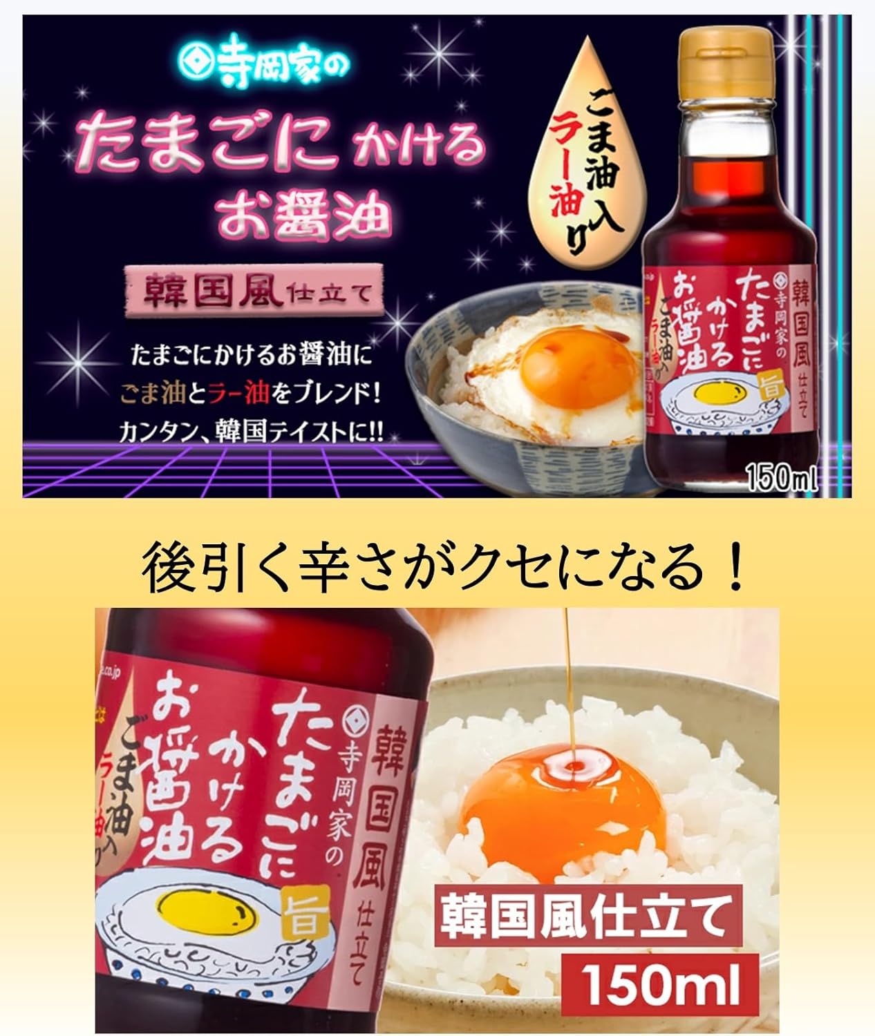테라오카 계란밥 전용 다시간장 150ml 3개 세트