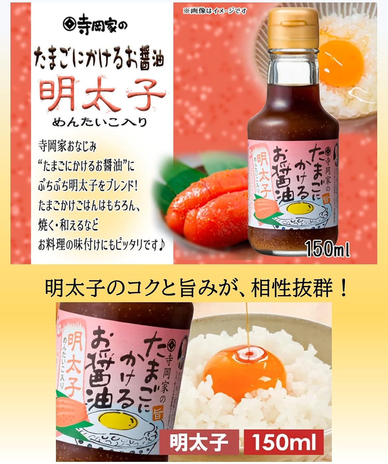 테라오카 계란밥 전용 다시간장 150ml 3개 세트