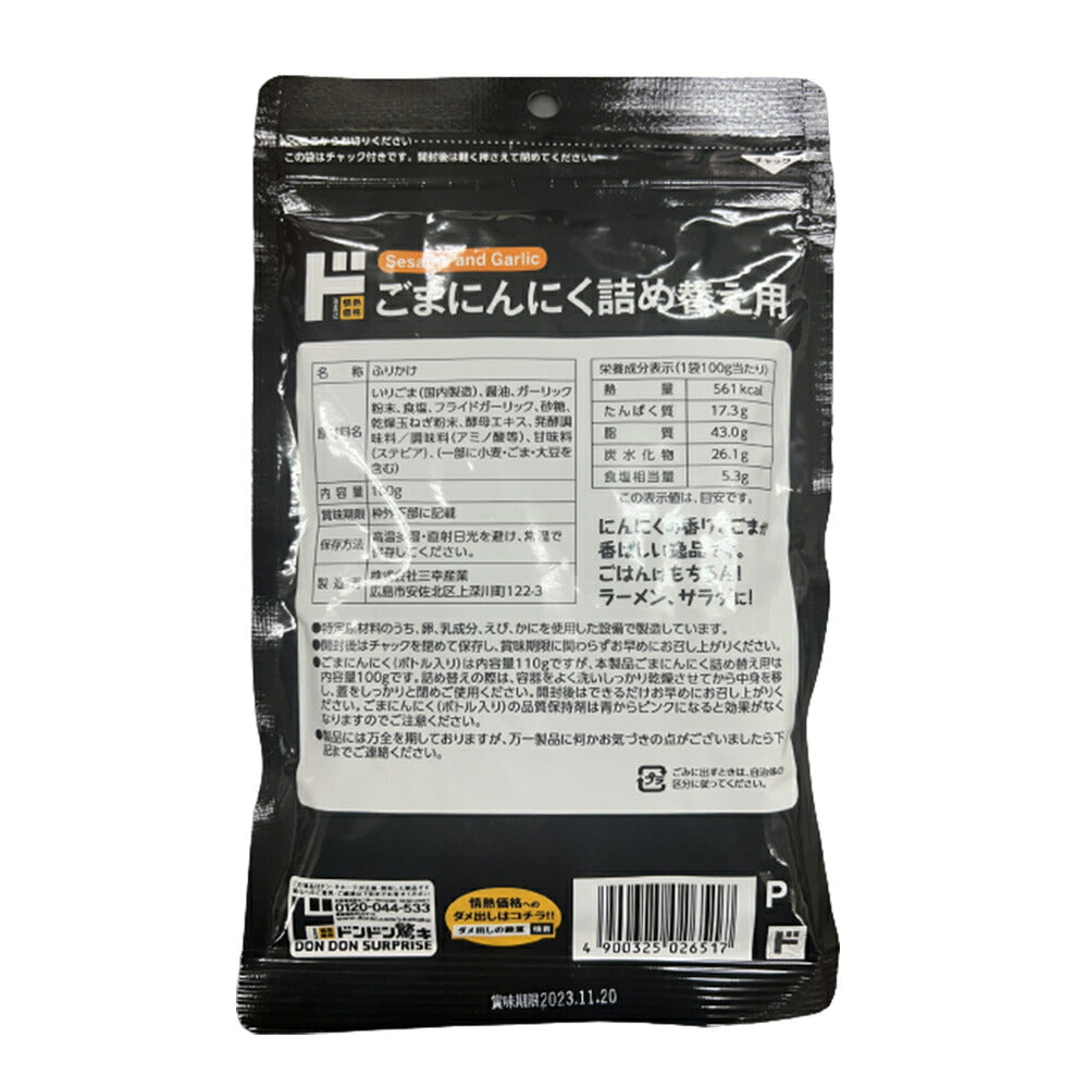 돈키호테 참깨 마늘 후리카케 리필 90g
