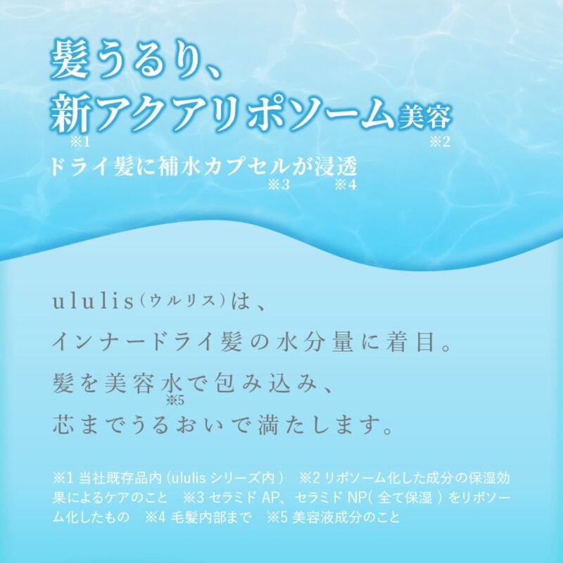 ululis(우루리스) VITA.C EX 리페어 헤어 오일