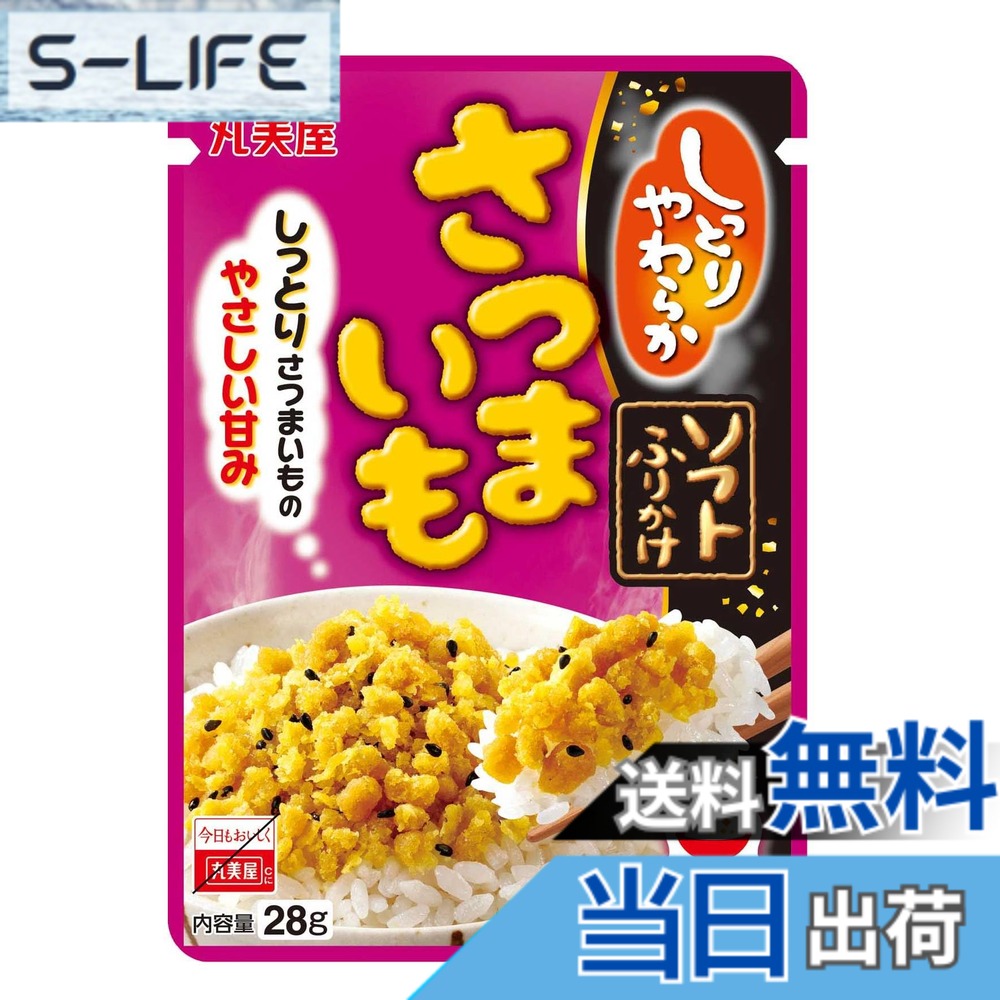 마루미야 소프트 후리카케 고구마 28g