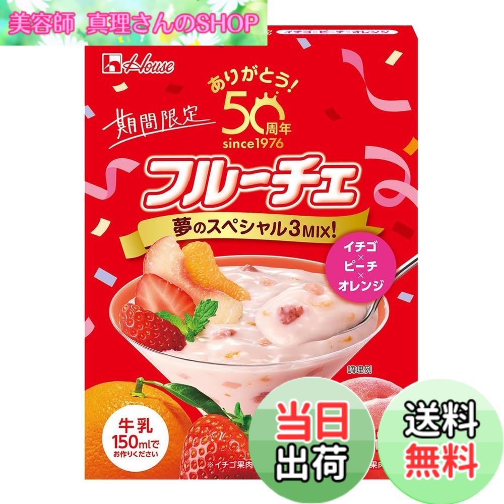 하우스 후루체 스페셜 3종 믹스 딸기 x 피치 x 오렌지 디저트 믹스 150g × 5개입