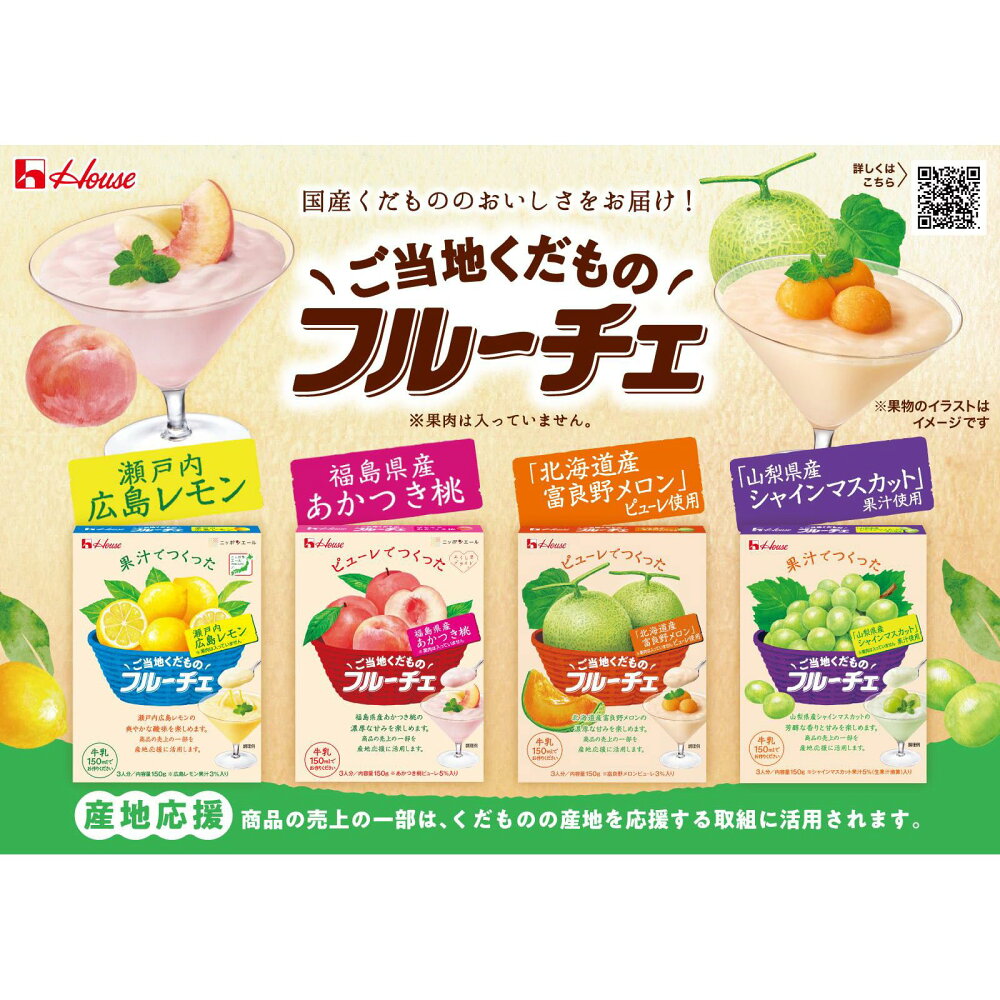 하우스 후루체 홋카이도 후라노 멜론 150g × 5개 세트