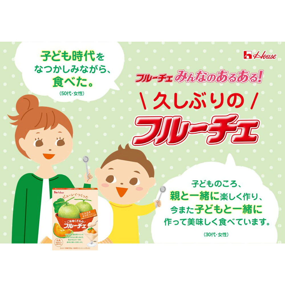 하우스 후루체 홋카이도 후라노 멜론 150g × 5개 세트