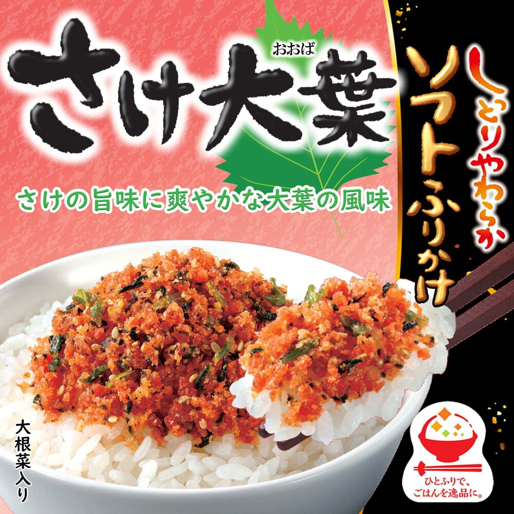 마루미야 소프트 후리카케 연어&시소 28g