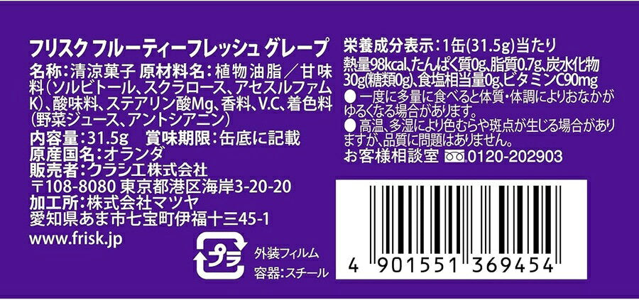 [크라시에] 프리스크 프루티 프레시 포도맛 9개 세트