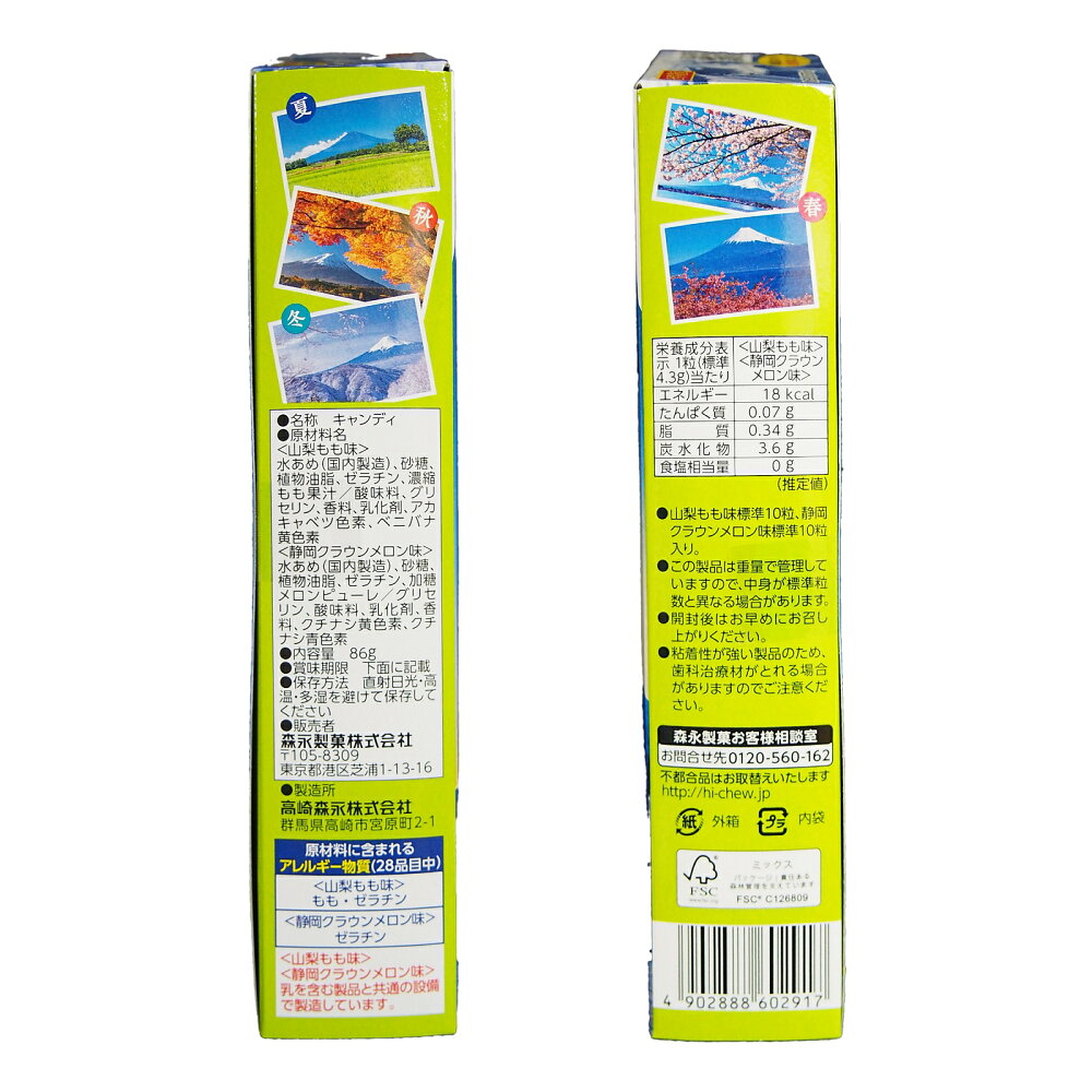 후지산 하이츄 야마나시 복숭아 & 시즈오카 크라운멜론