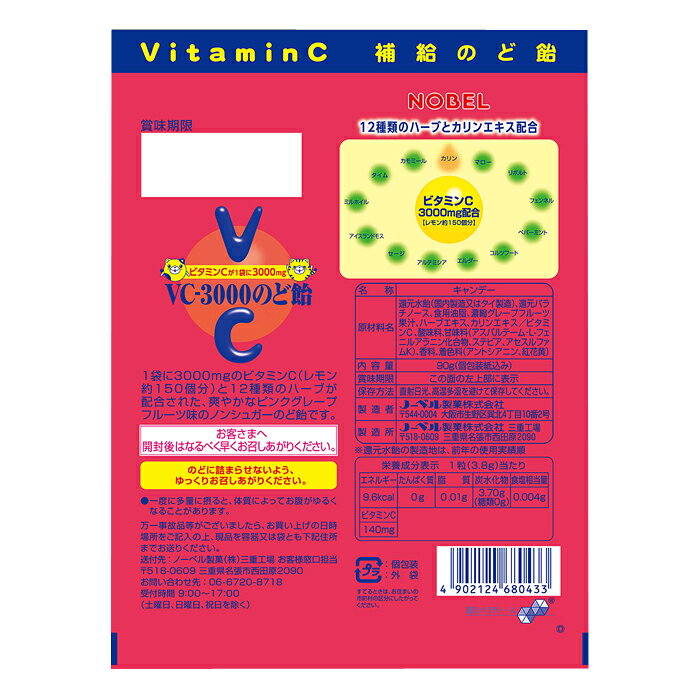 노벨제과 VC-3000 목캔디 핑크 자몽맛 90g x 6개