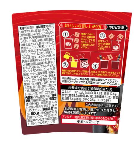 [iSDG] 중화방 이쇼쿠토겐 마라탕 (88g)