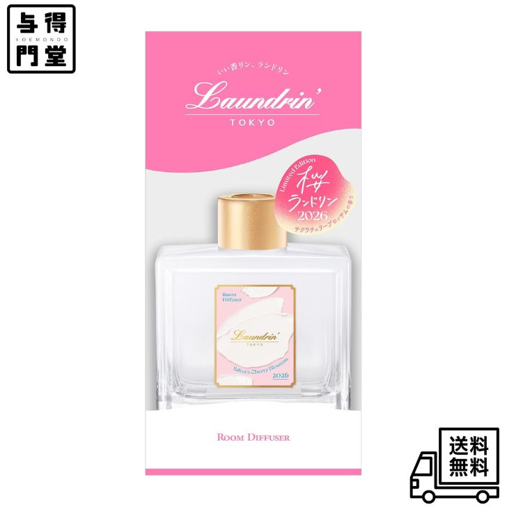 랜드린 룸 디퓨저 사쿠라 체리 블라썸향 80ml