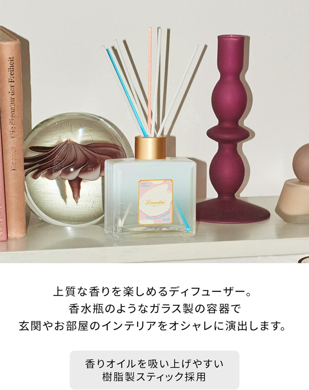 랜드린 룸 디퓨저 사쿠라 체리 블라썸향 80ml