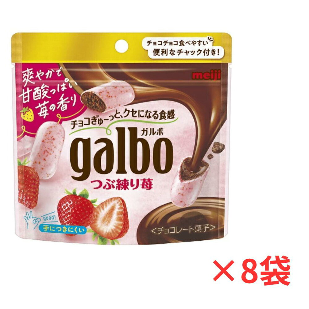메이지 가르보 츠부네리 딸기 58g × 8봉