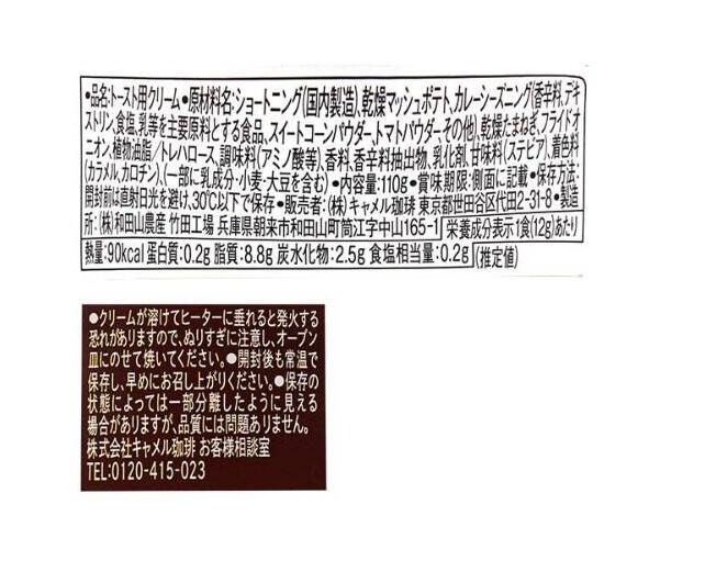 KALDI 카레빵 스프레드 X2