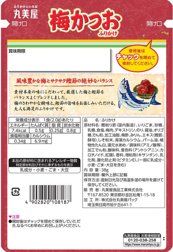 마루미야 매실 가쓰오 후리카케 38g