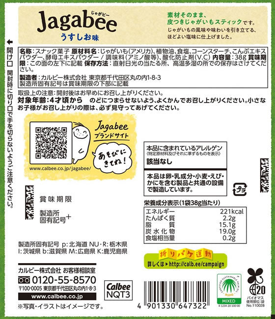 [가루비] 자가비 담백한 소금맛 (38g)