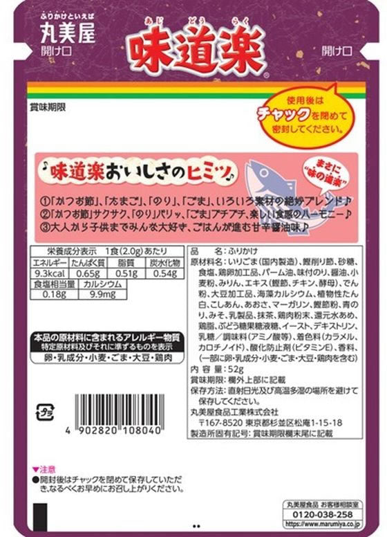 미도락 가스오부시 후리카케 52g