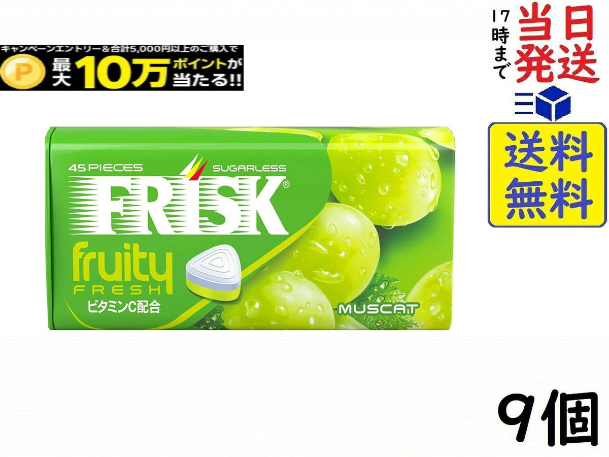[크라시에] 프리스크 프루티 프레시 머스캣 9개 세트