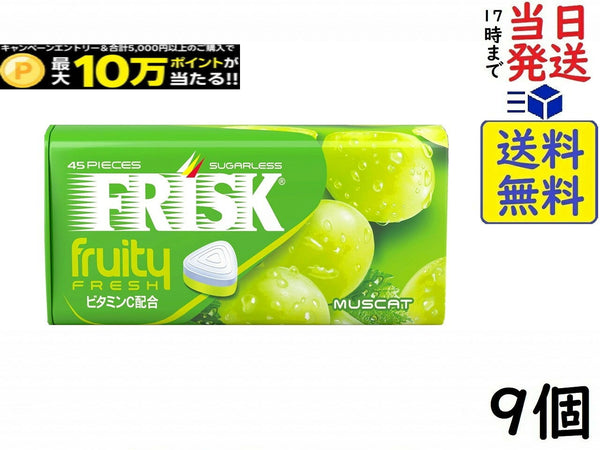 [크라시에] 프리스크 프루티 프레시 머스캣 9개 세트