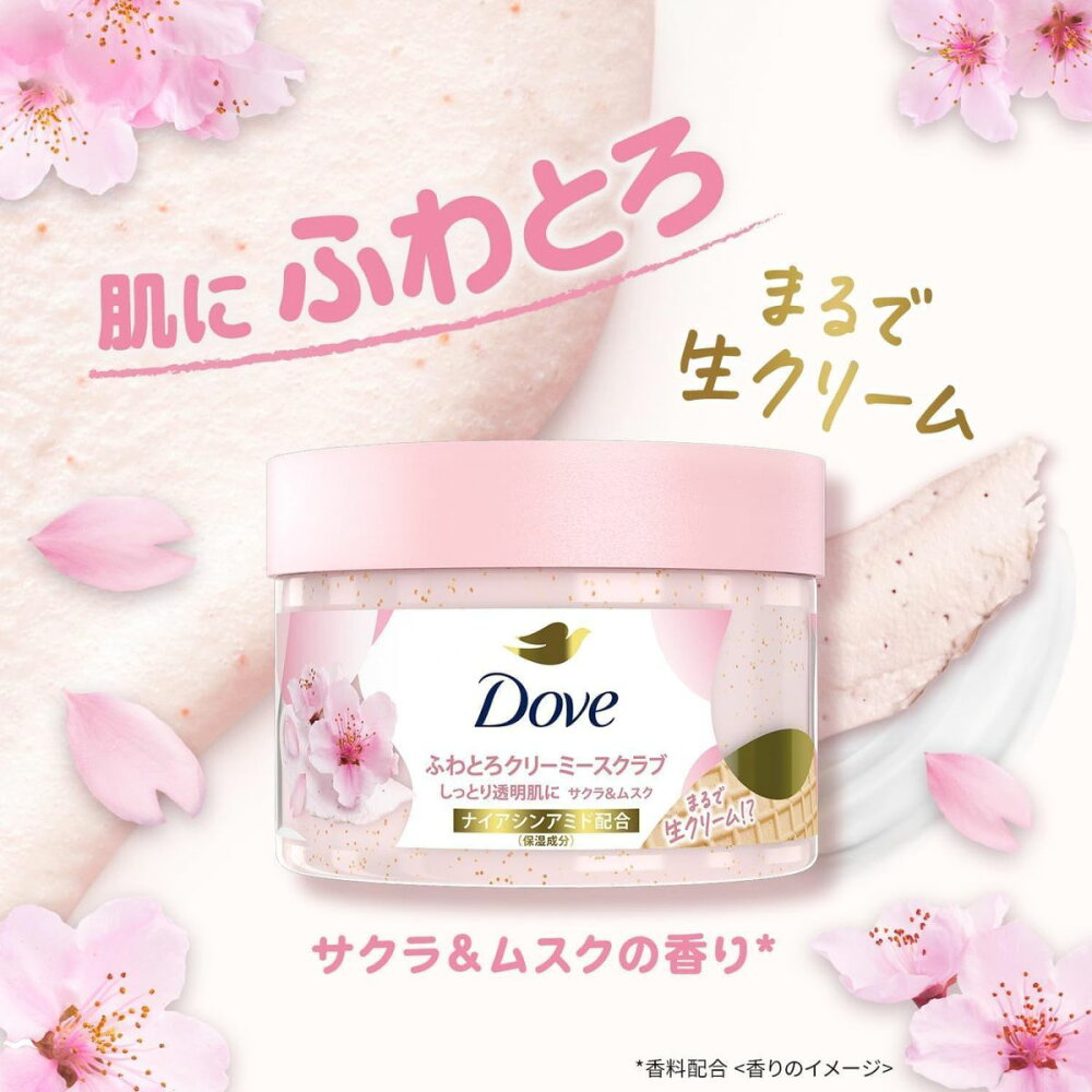 Dove 도브 크리미 바디 스크럽 체리블라썸(사쿠라) & 머스크