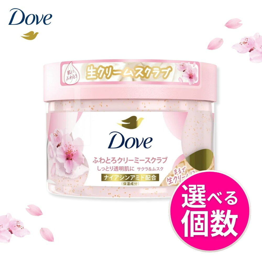 Dove 도브 크리미 바디 스크럽 체리블라썸(사쿠라) & 머스크